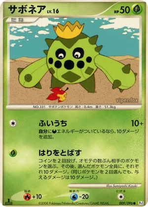 Cacnea card image