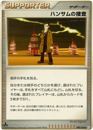 Looker's Investigation card image