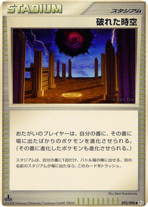 Broken Time-Space card image