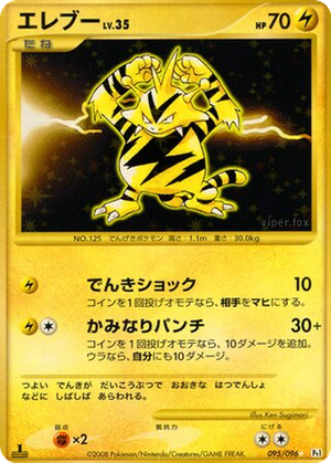 Electabuzz card image