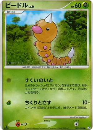 Weedle card image