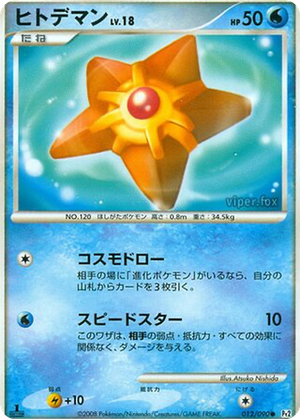 Staryu card image