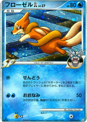 Floatzel GL card image