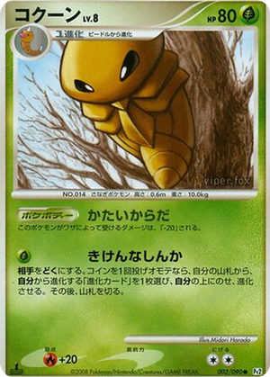 Kakuna card image