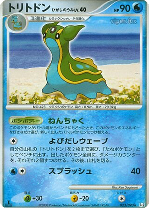 Gastrodon East Sea card image