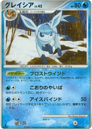 Glaceon card image