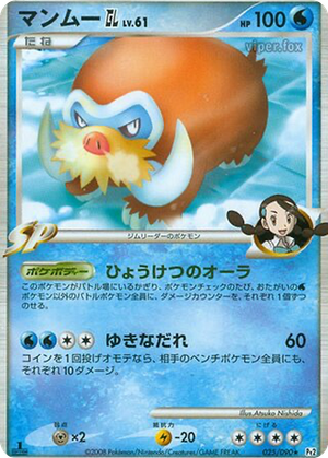 Mamoswine GL card image
