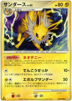 Jolteon card image