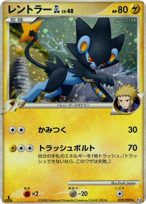 Luxray GL card image