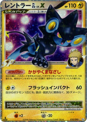 Luxray GL LV.X card image