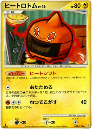 Heat Rotom card image