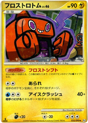 Frost Rotom card image
