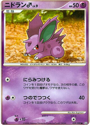 Nidoran ♂ card image