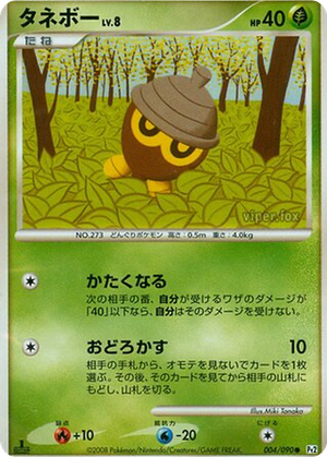 Seedot card image