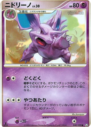 Nidorino card image