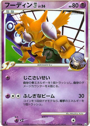 Alakazam 四 card image