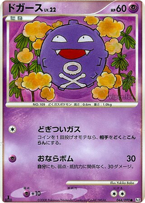 Koffing card image