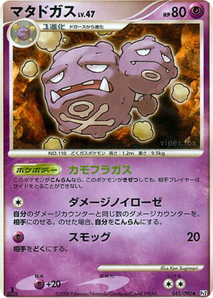Weezing card image