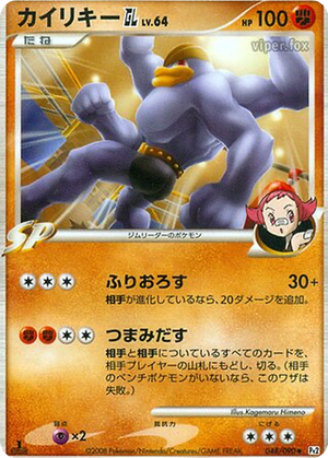 Machamp GL card image