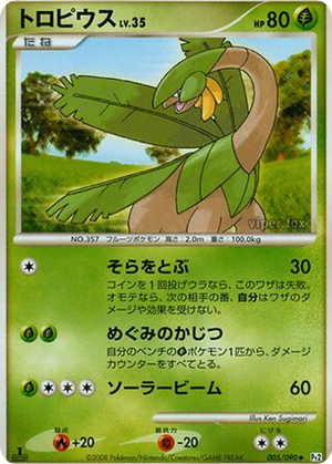 Tropius card image