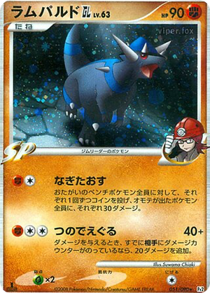 Rampardos GL card image