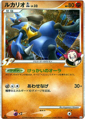 Lucario GL card image