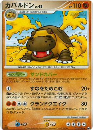 Hippowdon card image