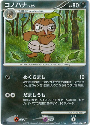 Nuzleaf card image