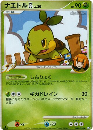 Turtwig GL card image