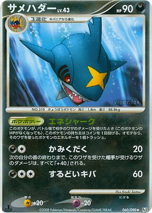 Sharpedo card image