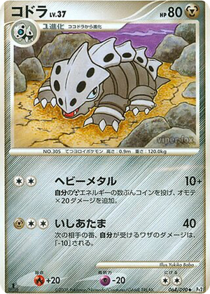 Lairon card image