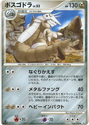 Aggron card image