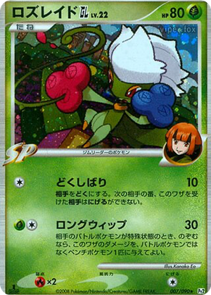 Roserade GL card image