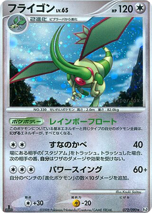 Flygon card image