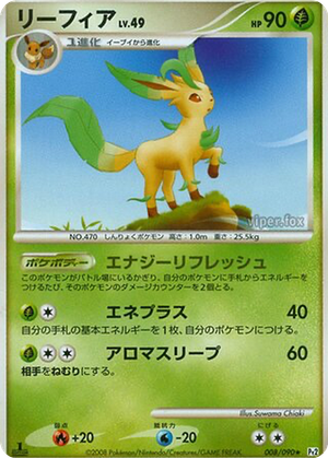 Leafeon card image