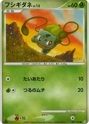 Bulbasaur card image