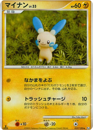 Minun card image