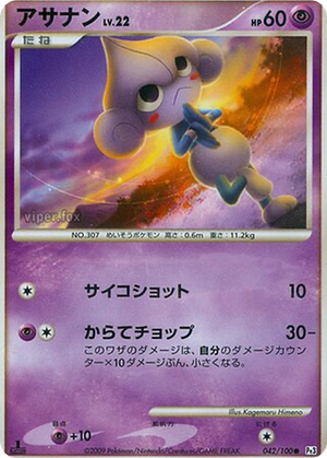 Meditite card image