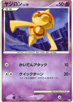 Baltoy card image