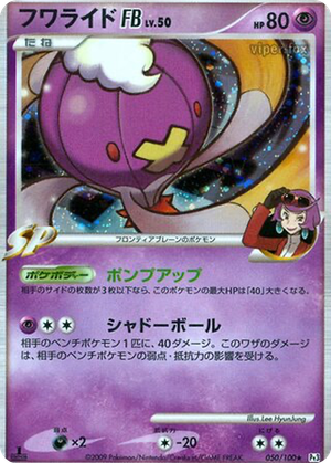 Drifblim FB card image