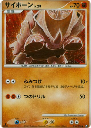 Rhyhorn card image