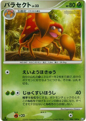 Parasect card image