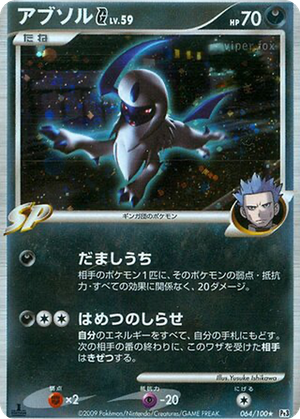 Absol G card image