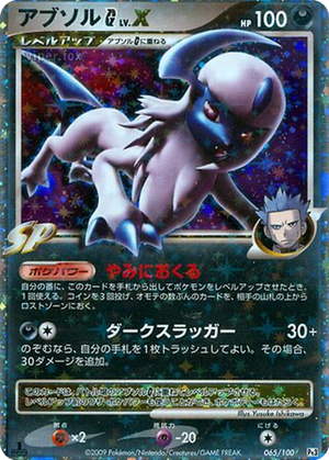Absol G LV.X card image