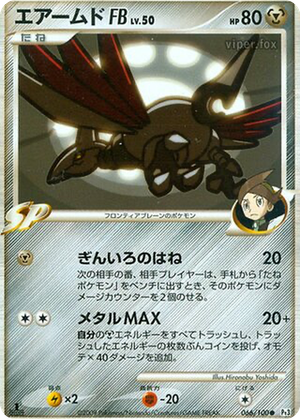 Skarmory FB card image