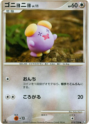 Whismur card image