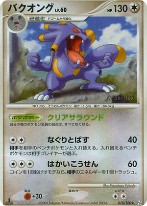 Exploud card image