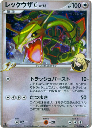 Rayquaza C card image