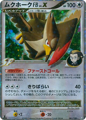 Staraptor FB LV.X card image