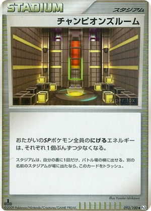 Champion's Room card image